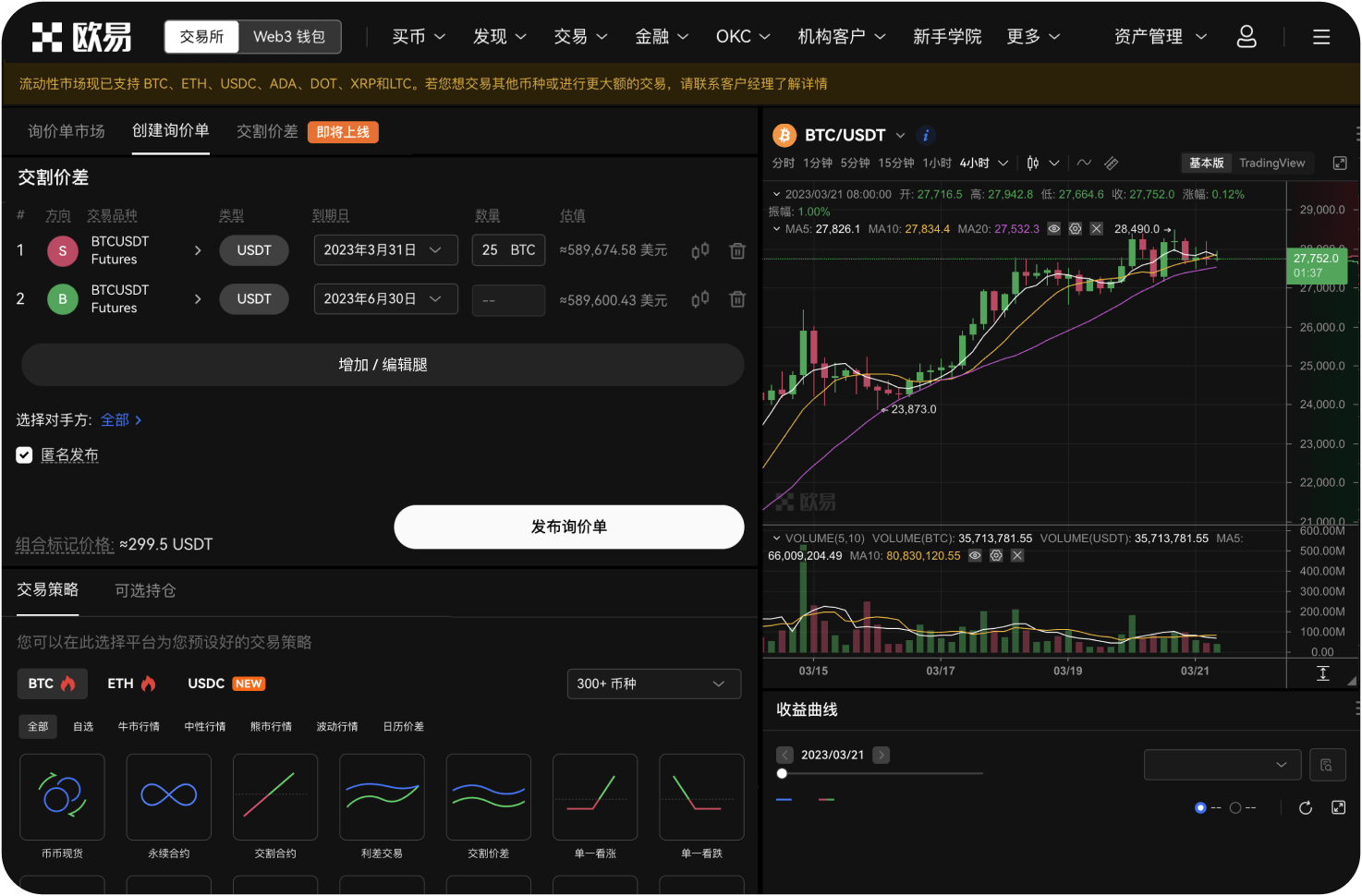 币安上ADA的K线图如何切换为对数坐标